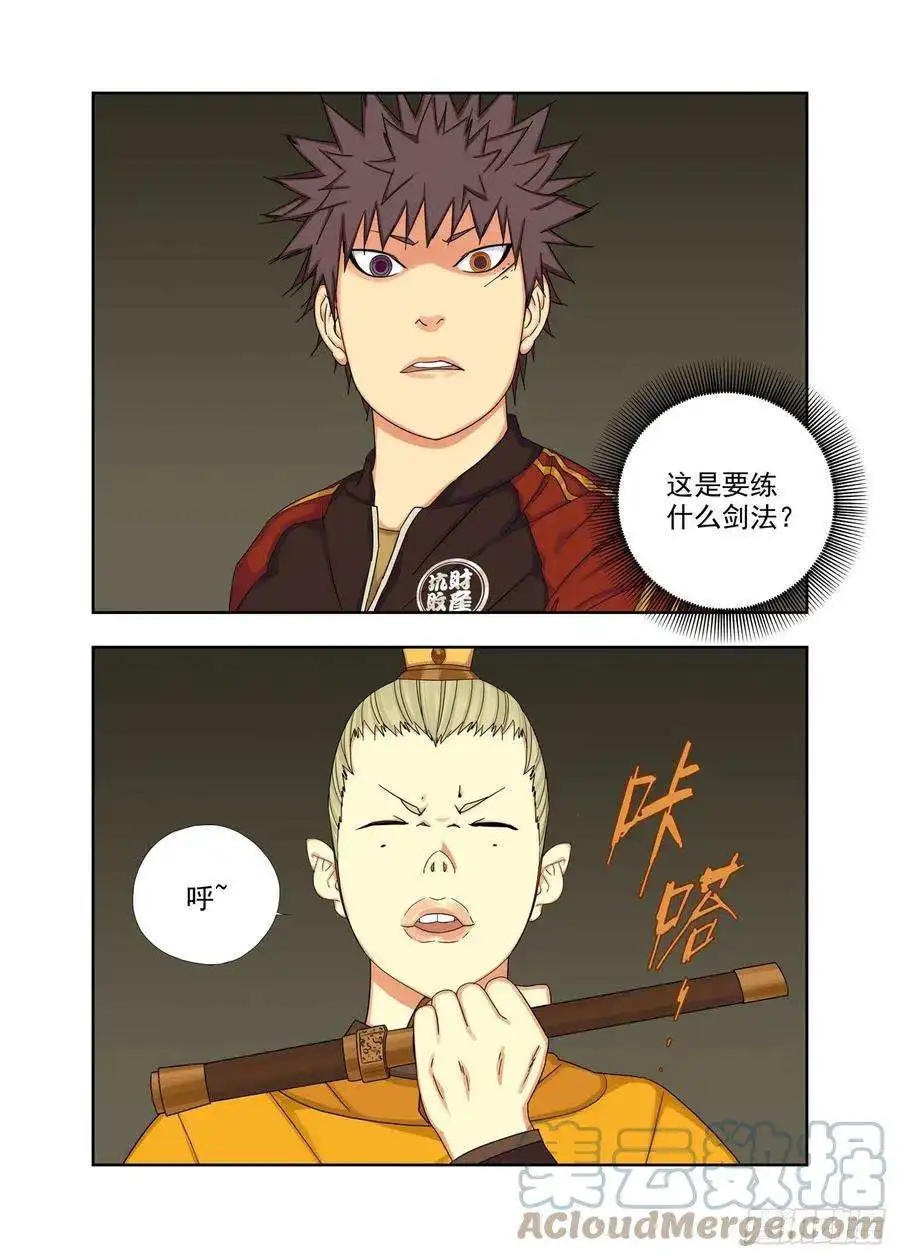 重瞳子夜游奇遇