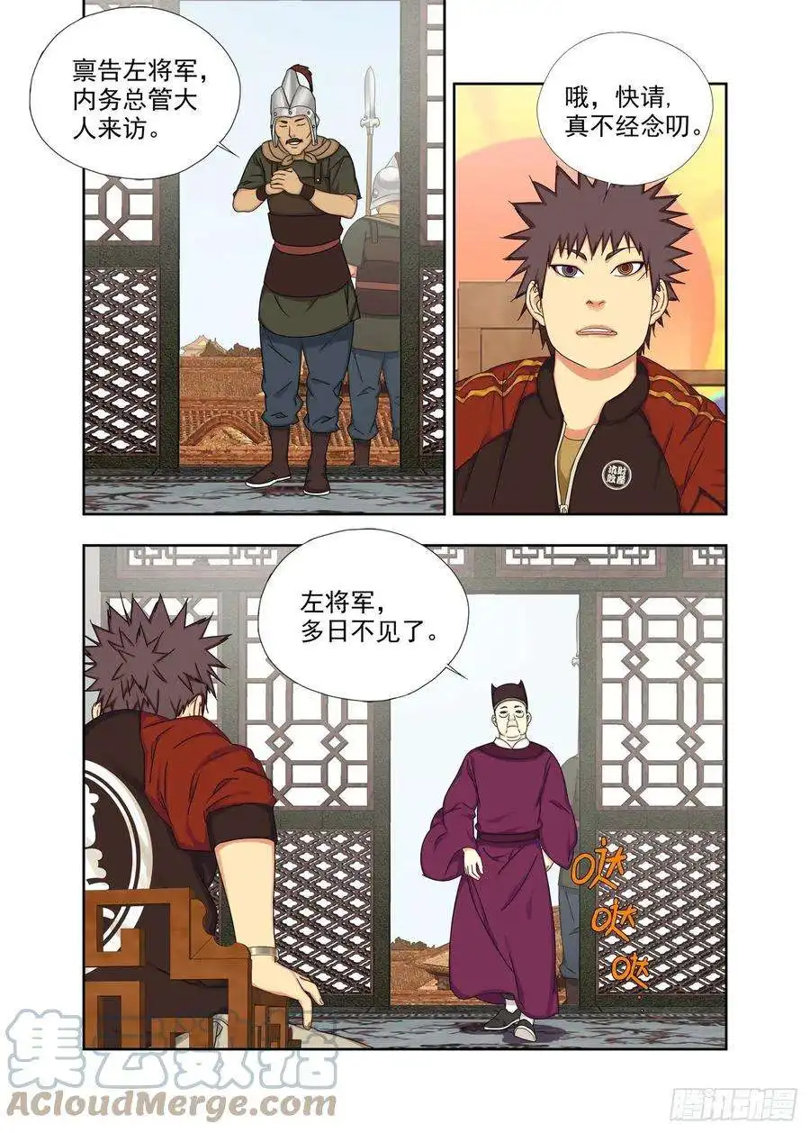 重瞳子真不经念叨