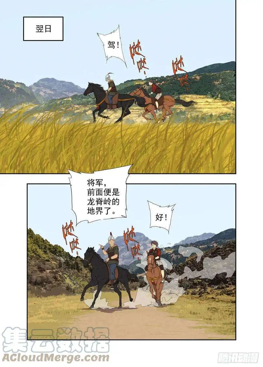 重瞳子兵伙，将伙