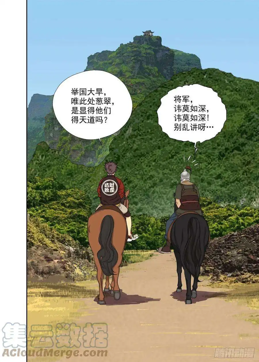 重瞳子兵伙，将伙