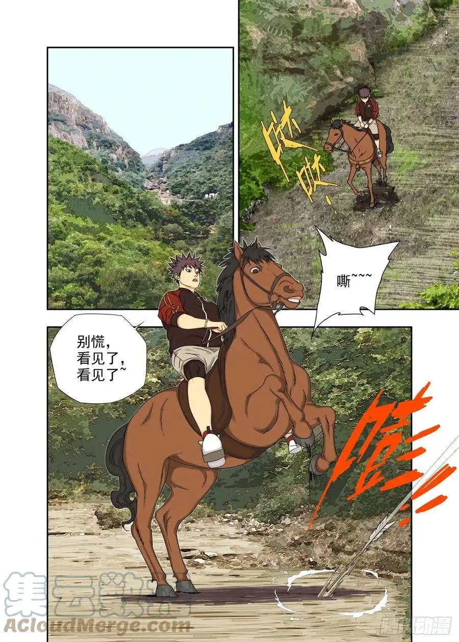 重瞳子兵伙，将伙