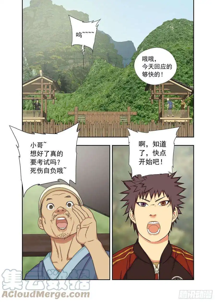 重瞳子一考场