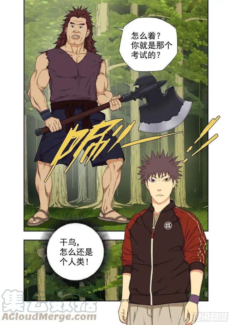 重瞳子一考场