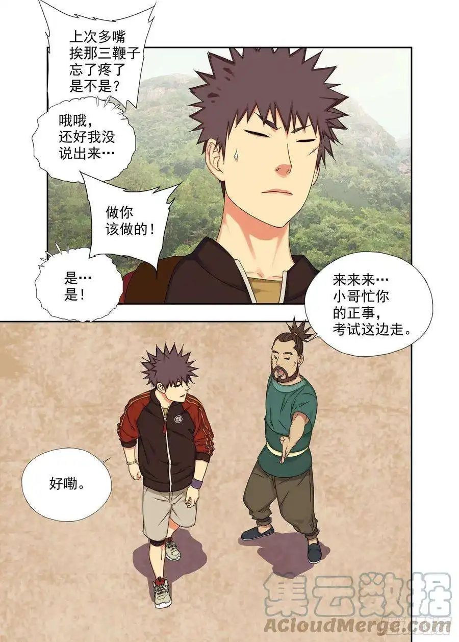 重瞳子一考场