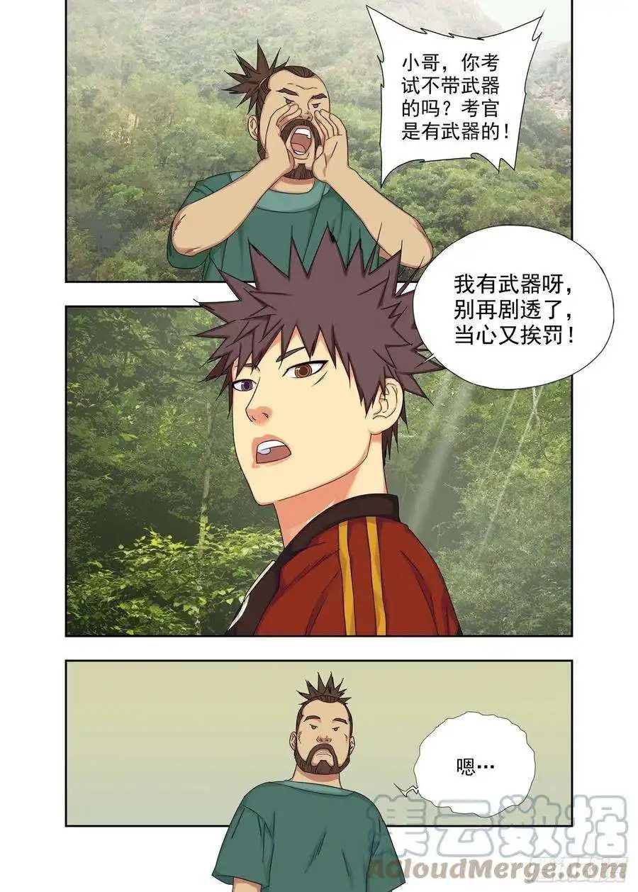 重瞳子一考场