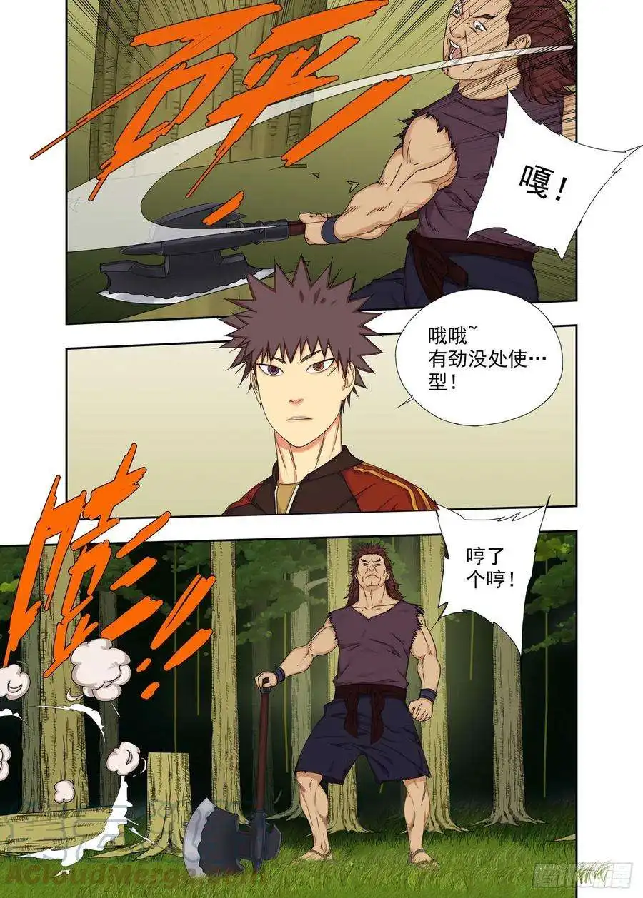 重瞳子身子骨