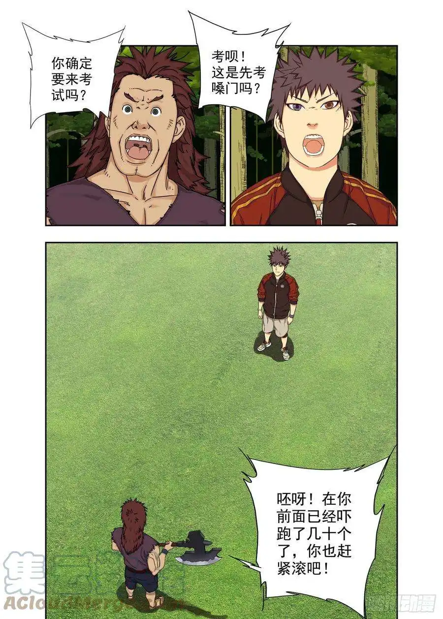 重瞳子身子骨