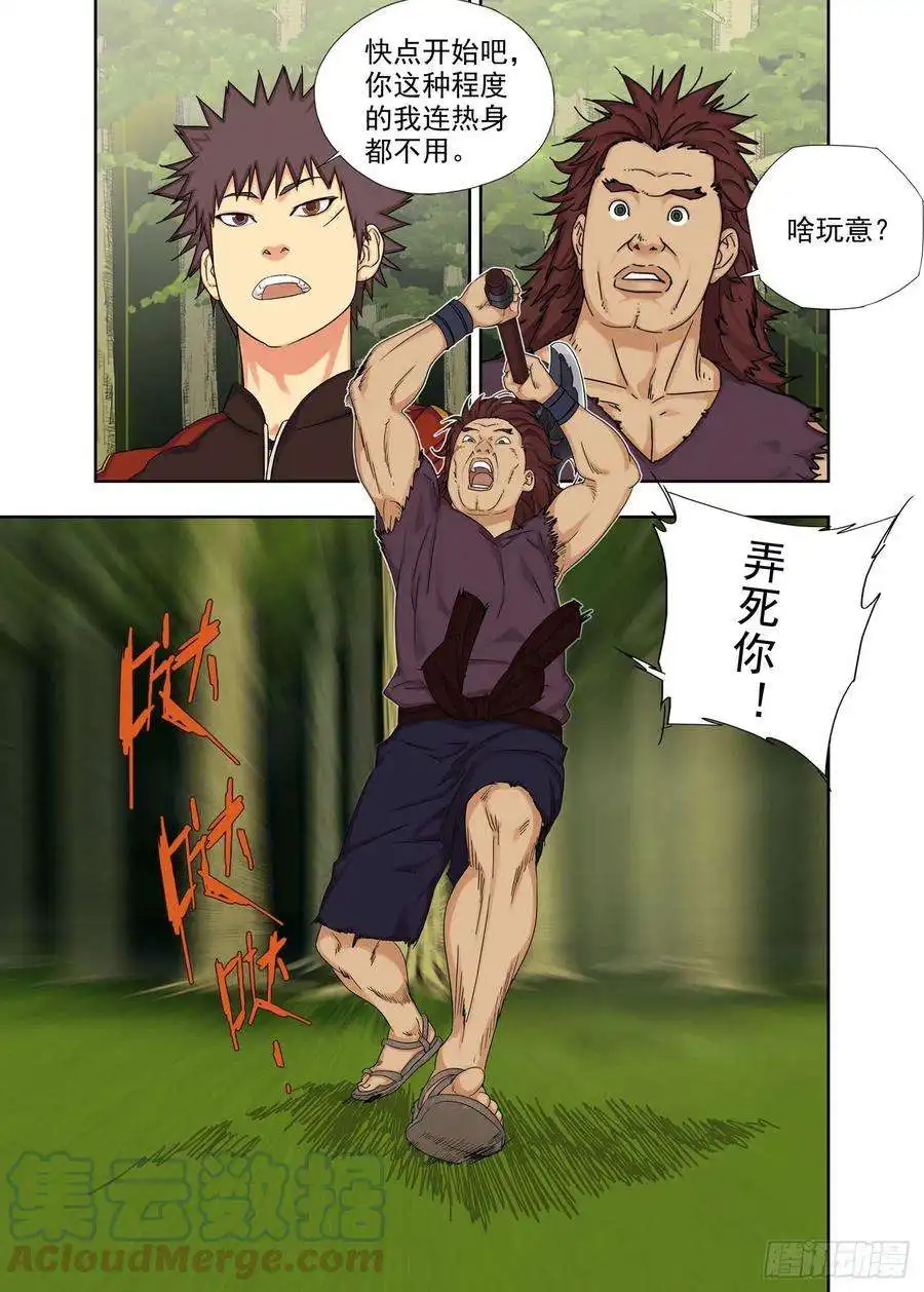 重瞳子身子骨