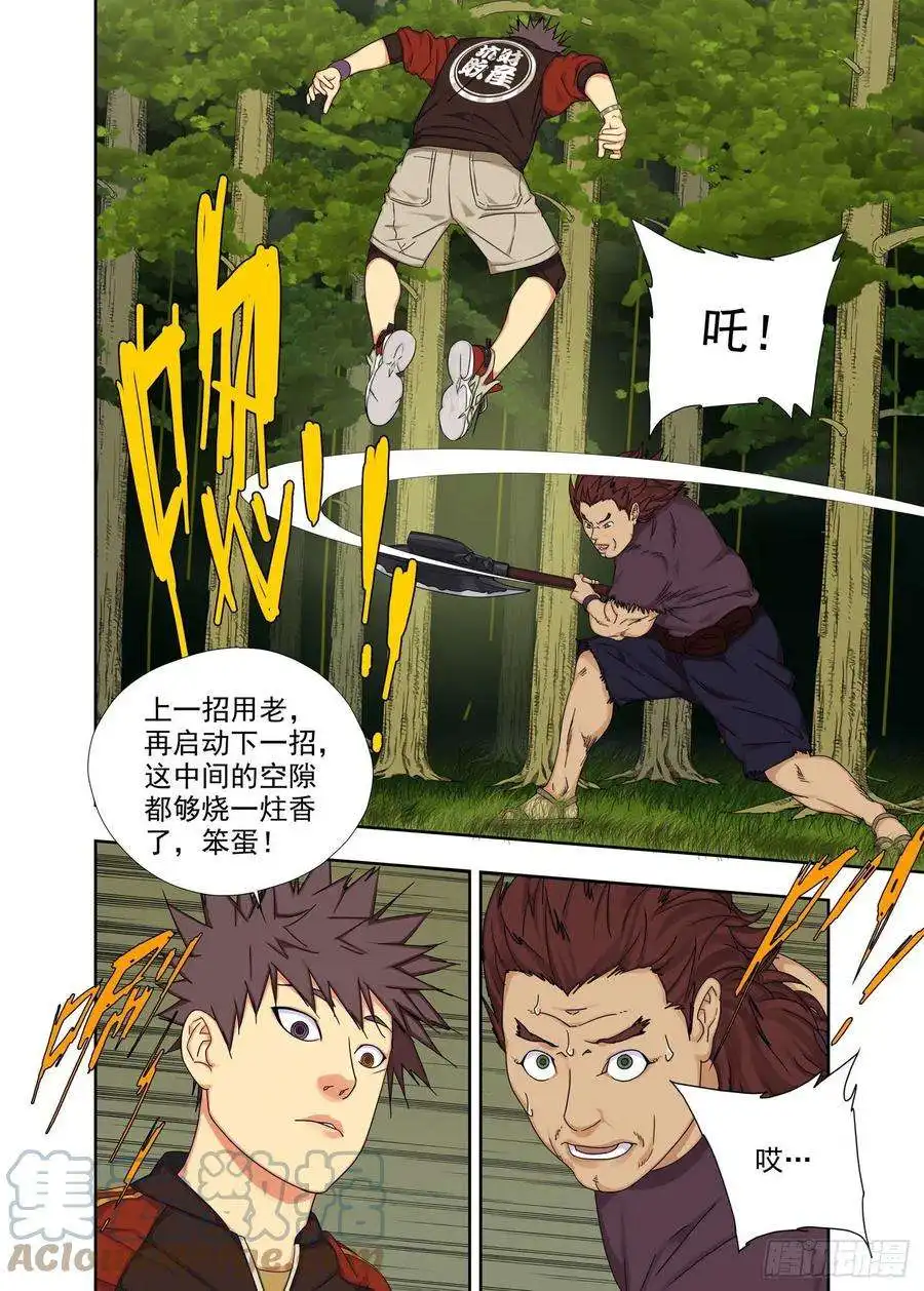 重瞳子身子骨