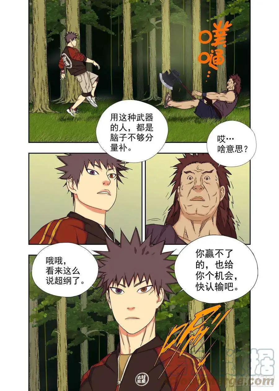 重瞳子身子骨
