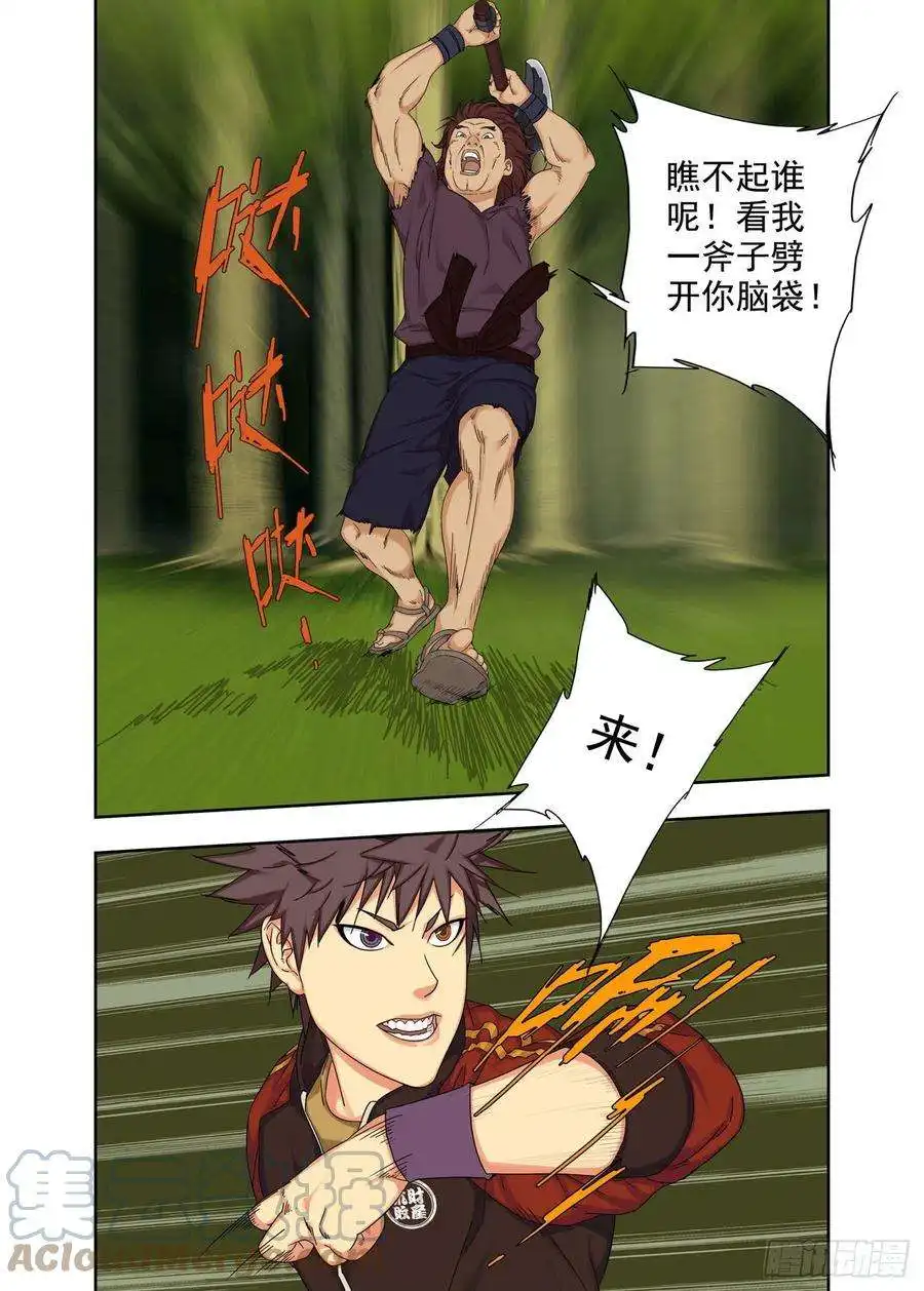 重瞳子身子骨