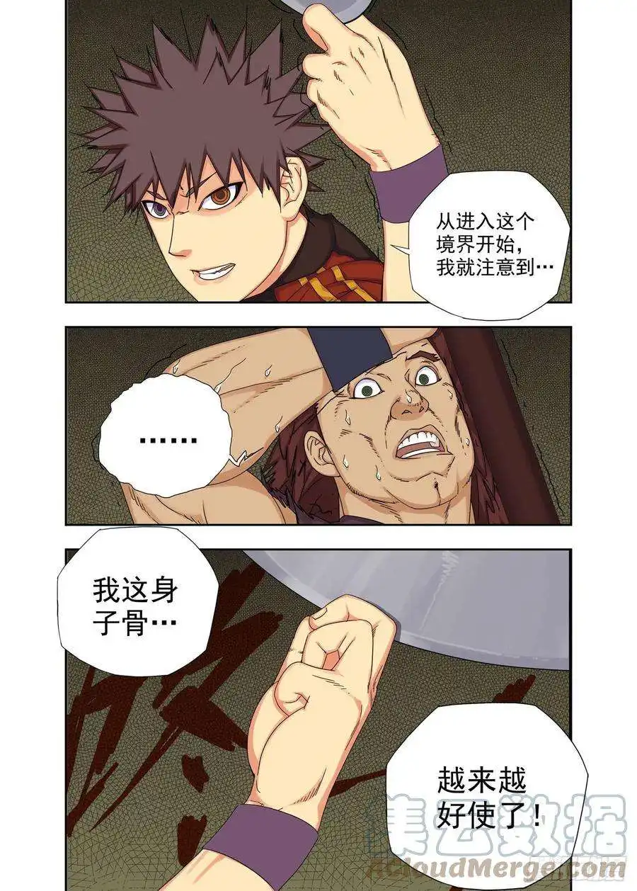 重瞳子身子骨