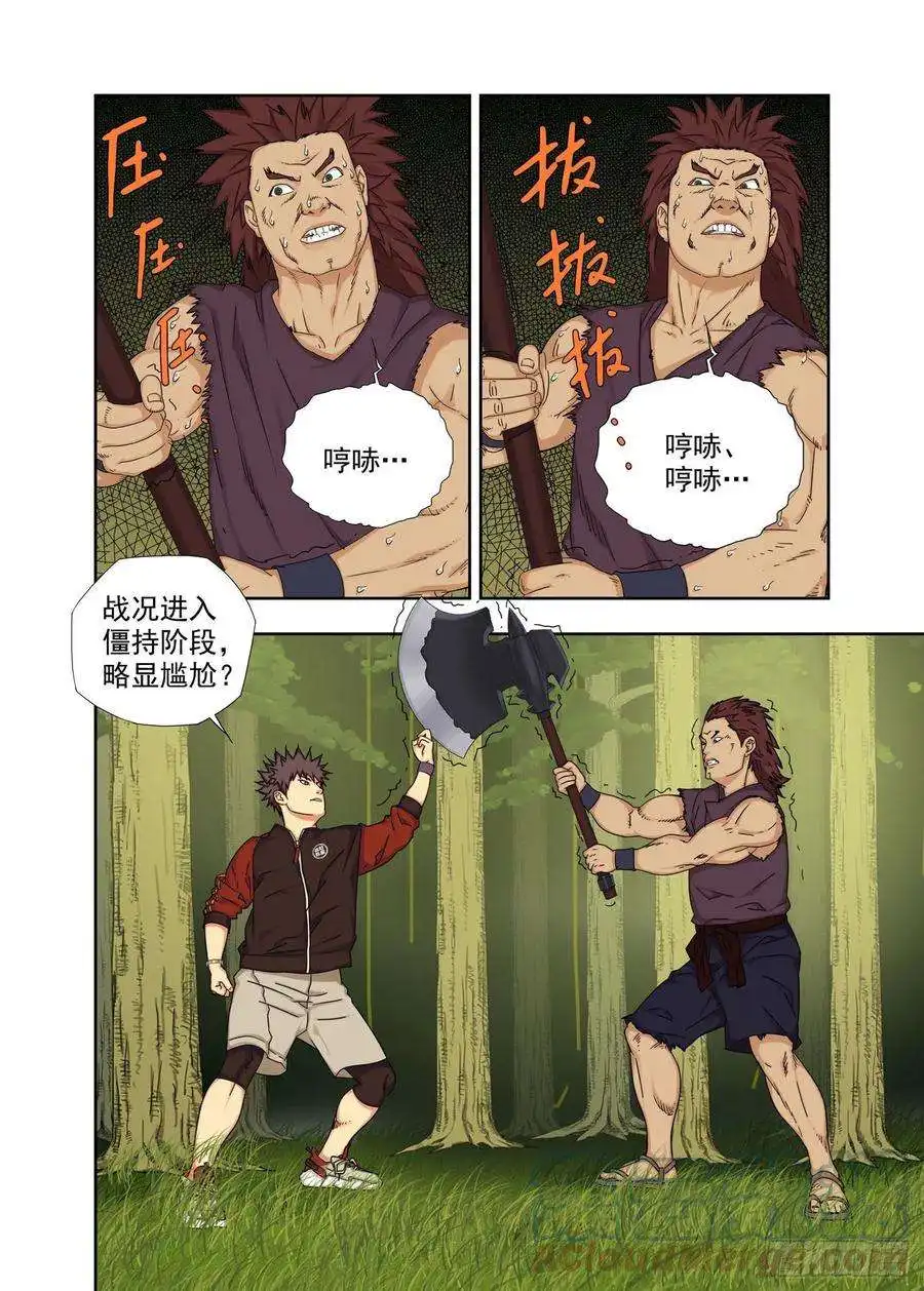 重瞳子破局