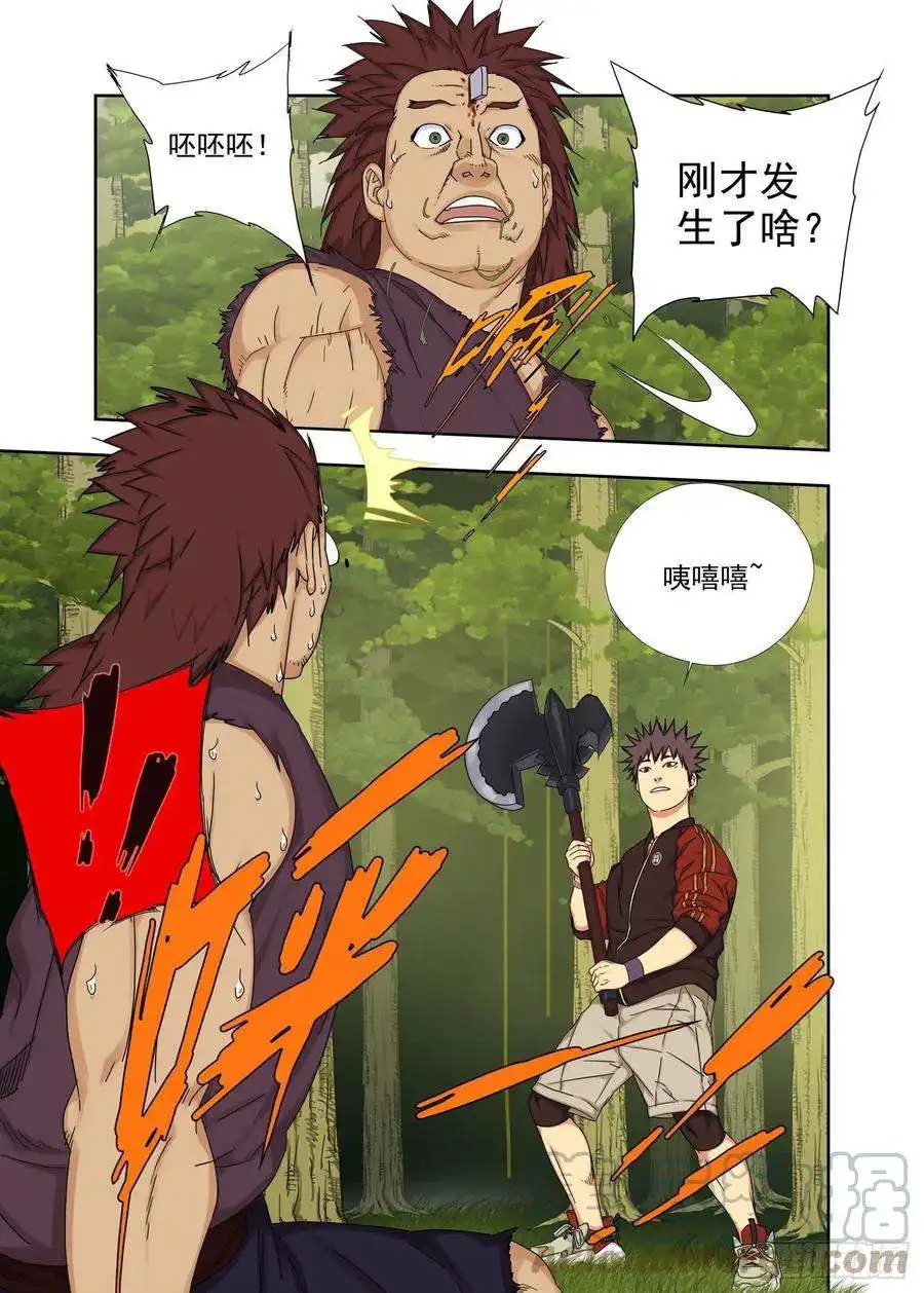 重瞳子破局