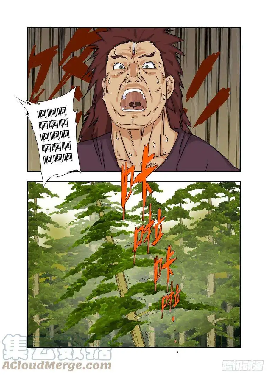 重瞳子破局