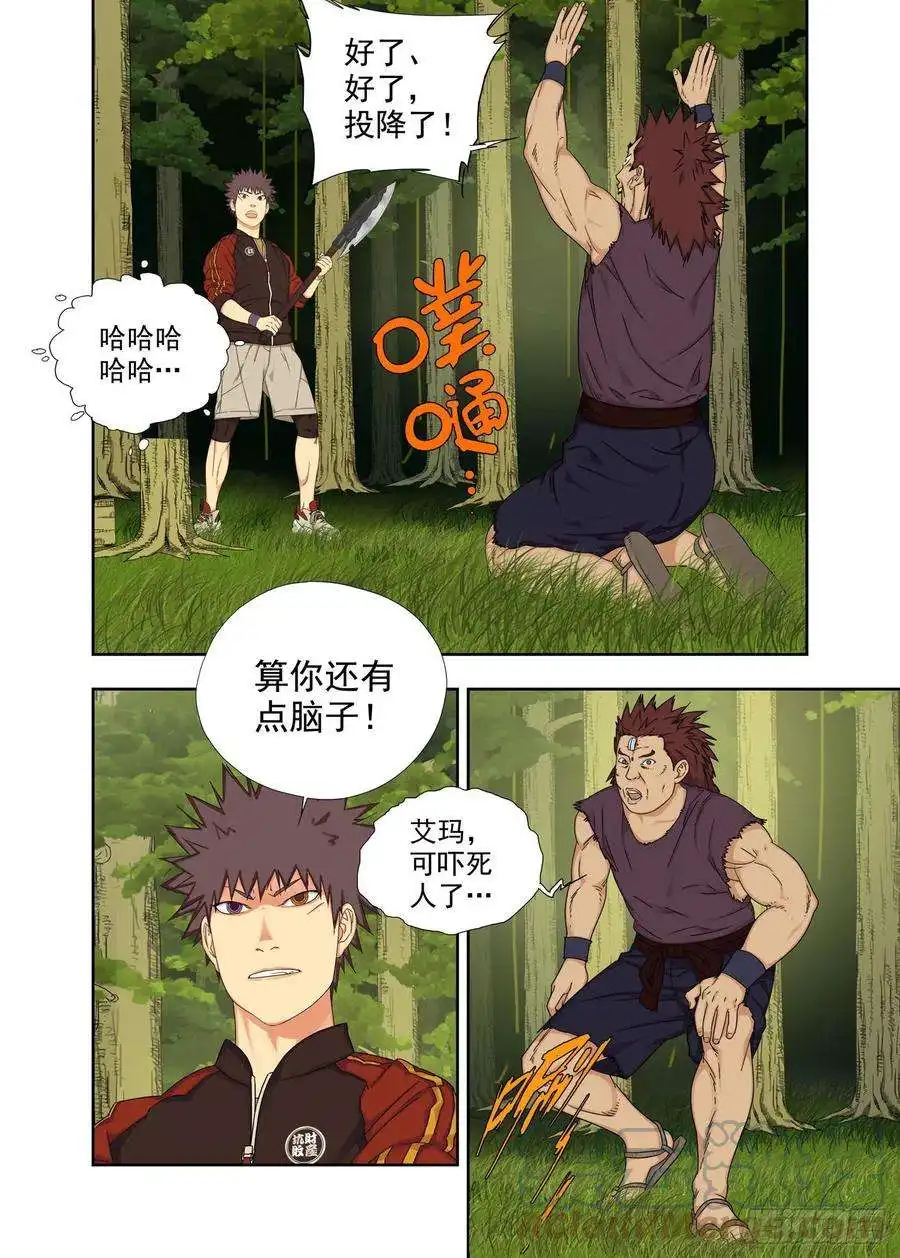 重瞳子下一关