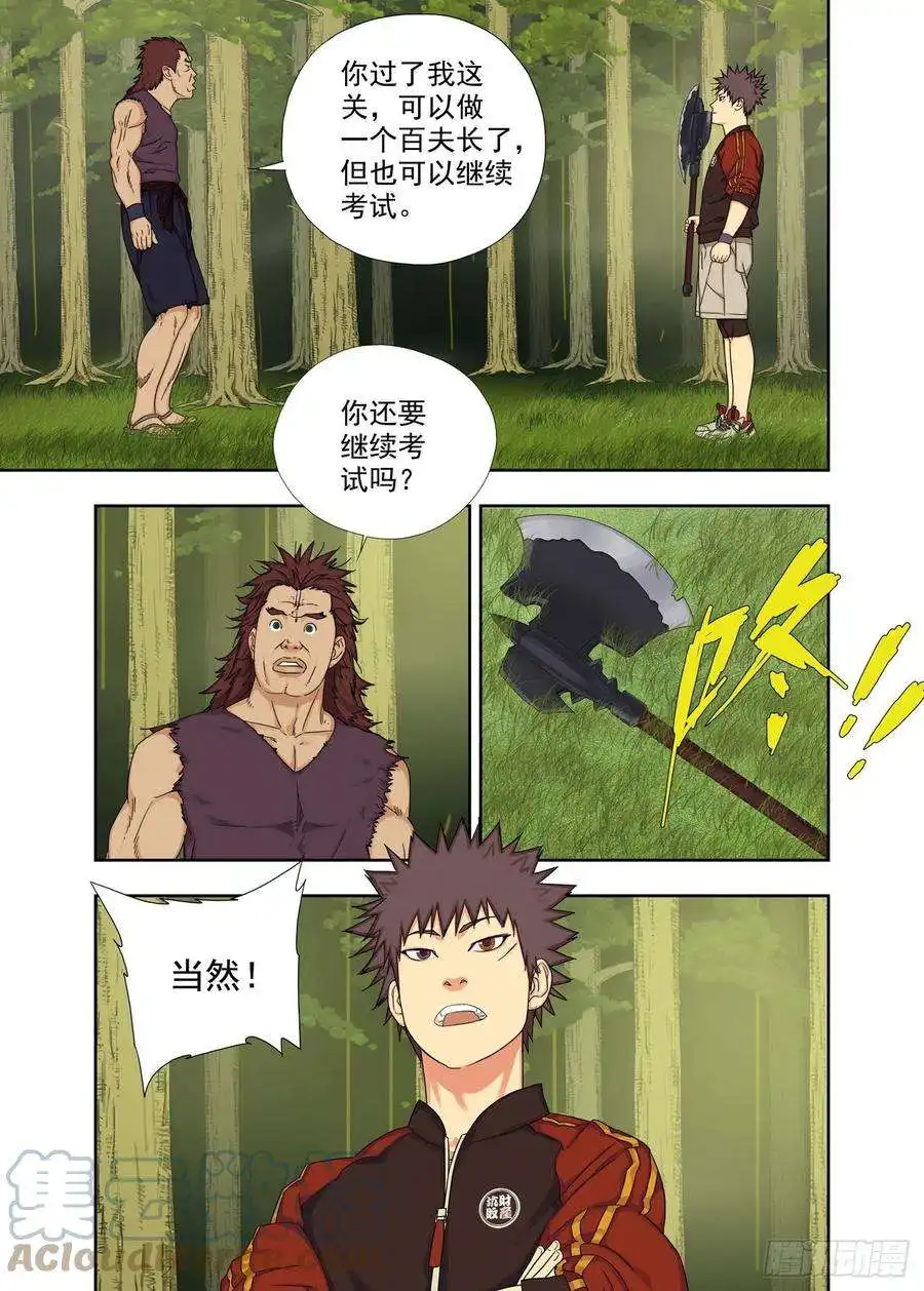 重瞳子下一关
