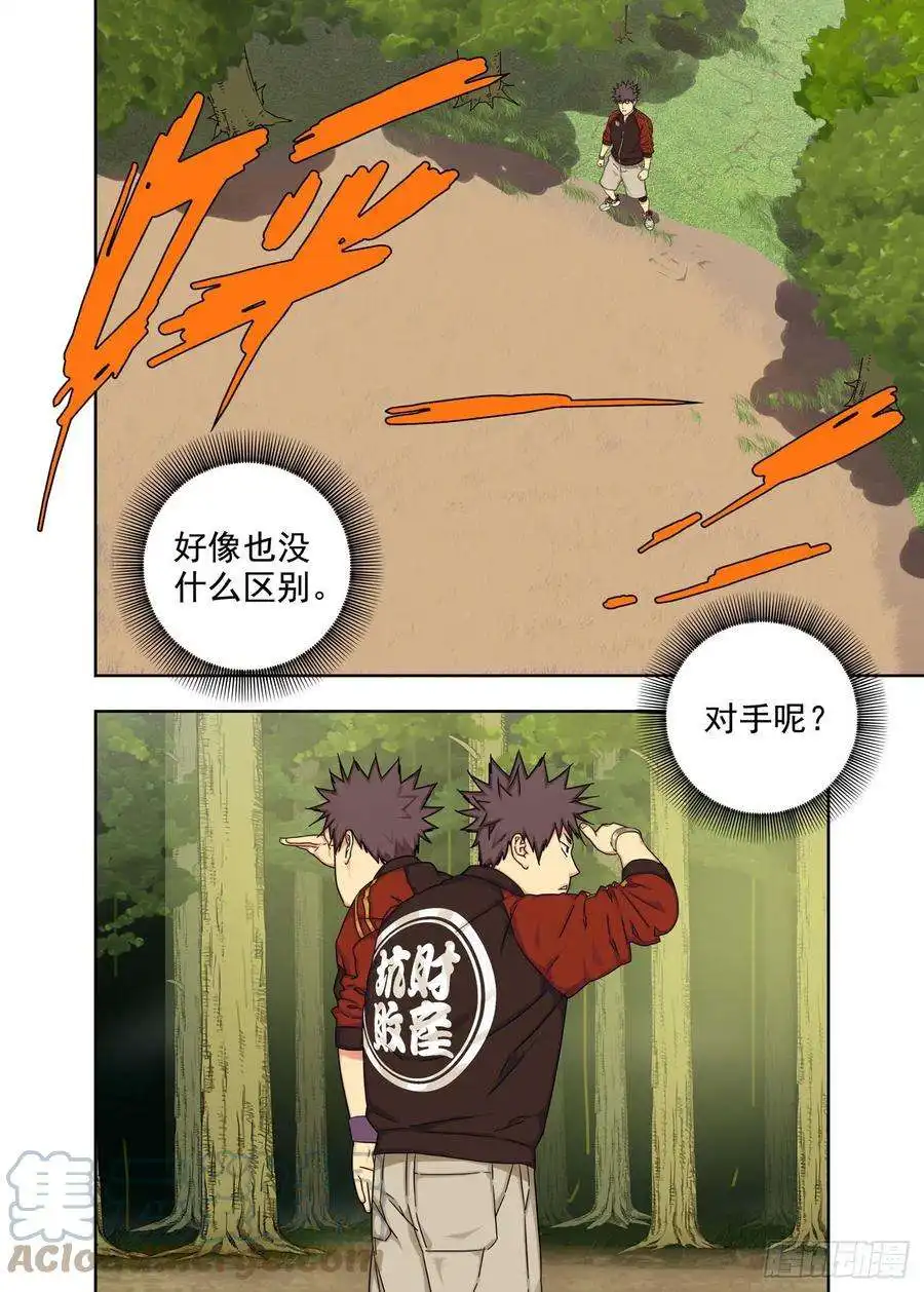 重瞳子下一关