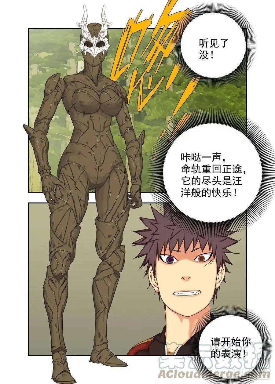 重瞳子下一关