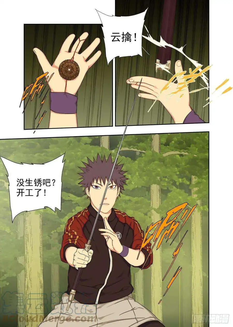 重瞳子无声之战