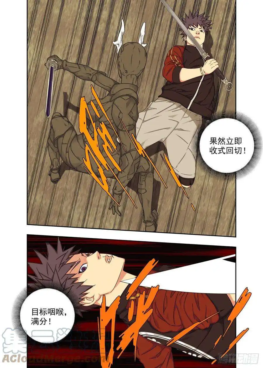 重瞳子无声之战