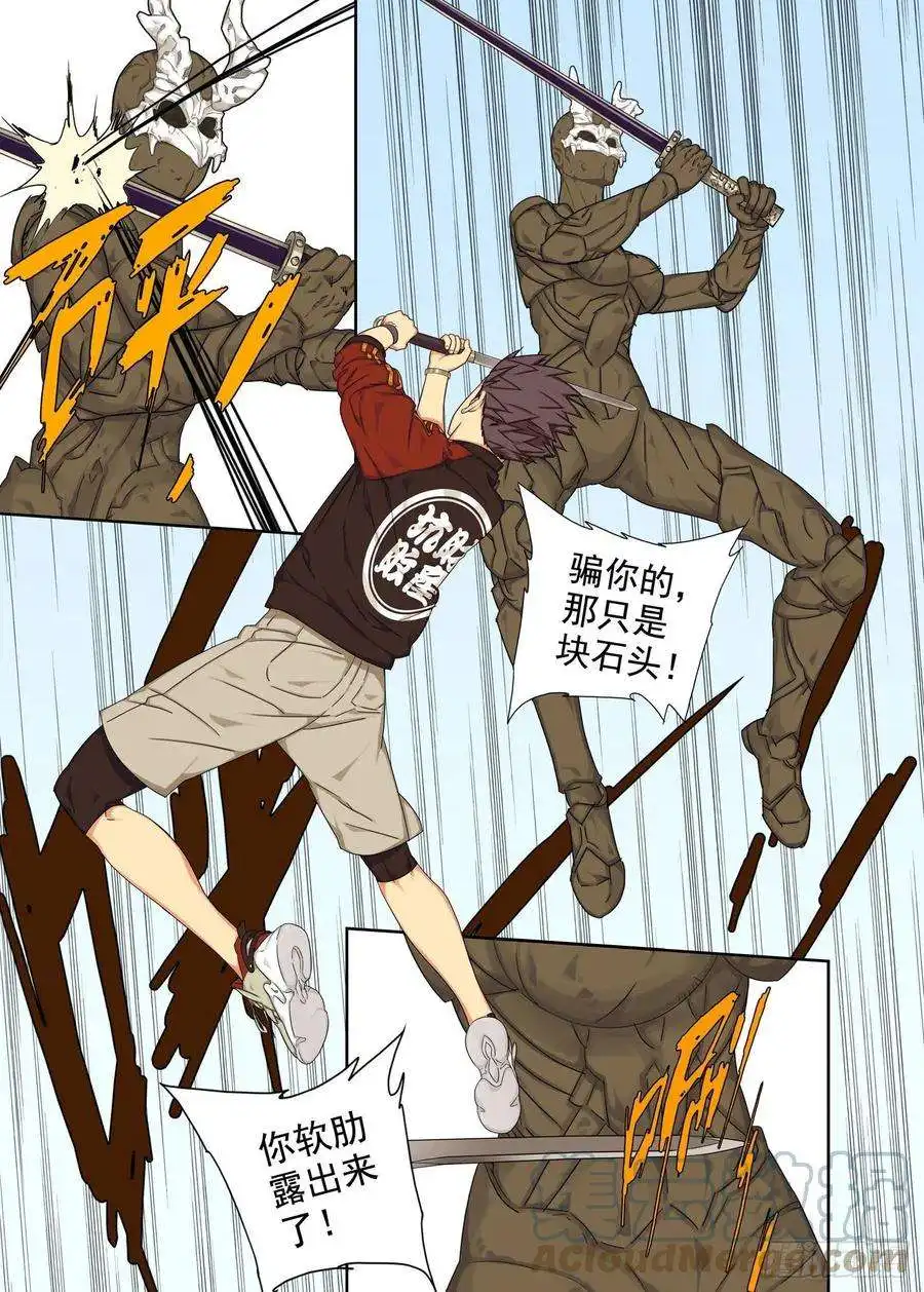 重瞳子升级
