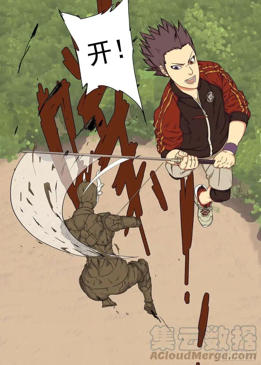 重瞳子升级