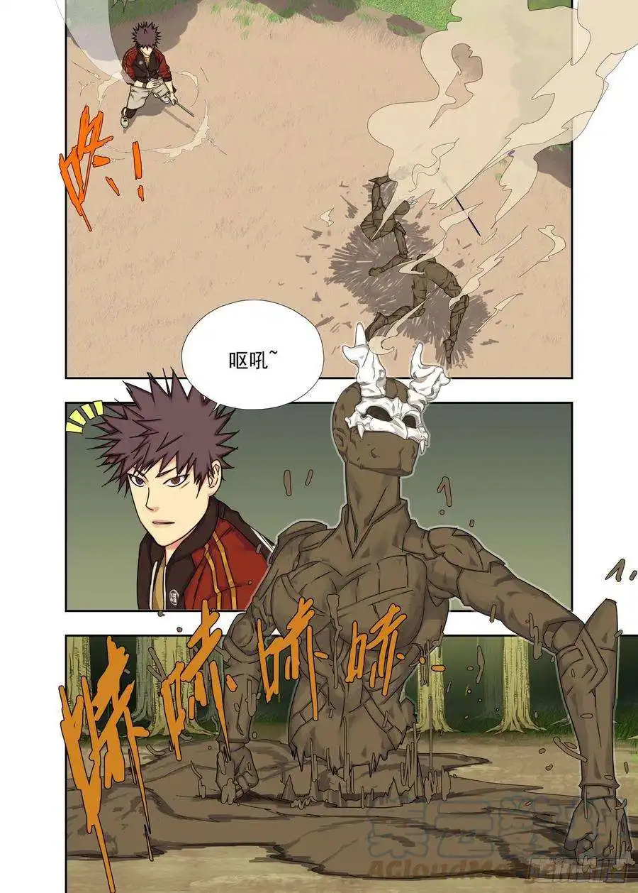 重瞳子升级
