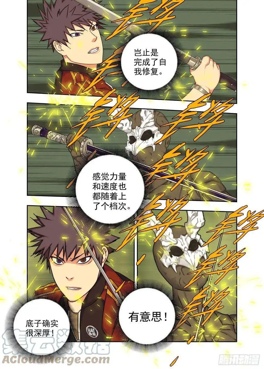 重瞳子升级