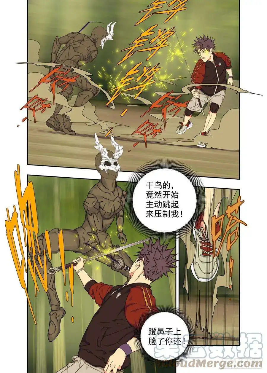 重瞳子升级