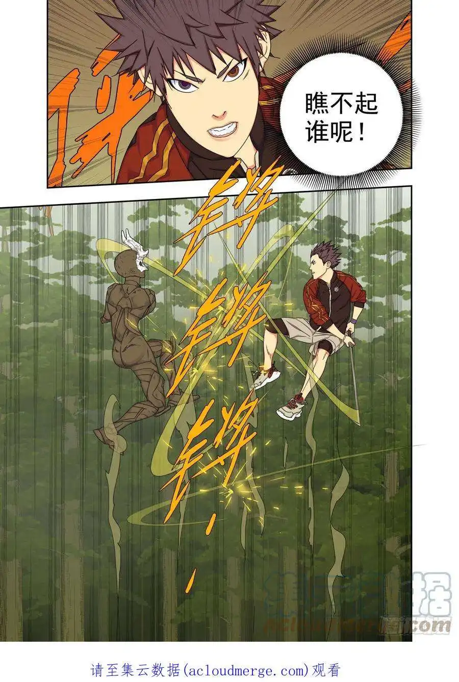 重瞳子升级