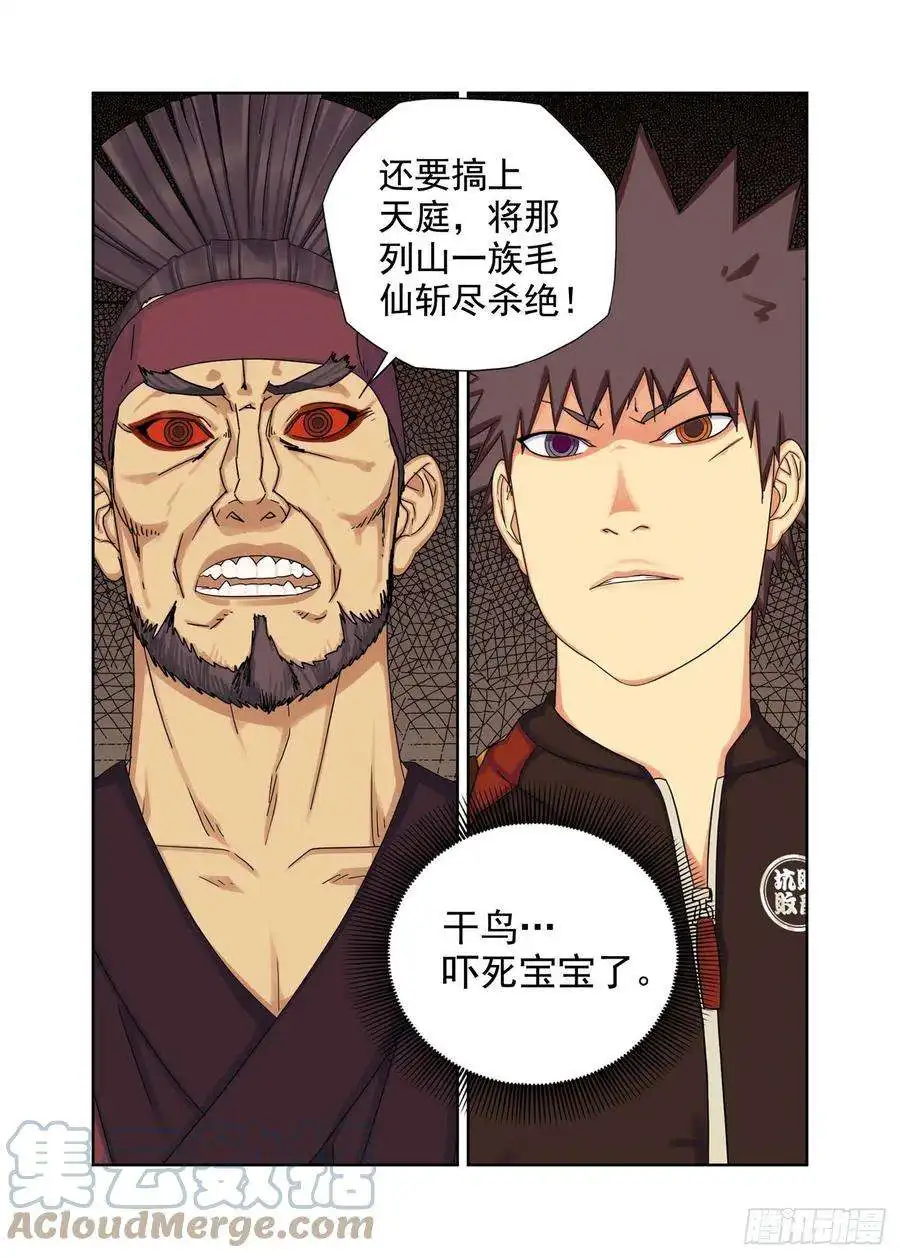 重瞳子迎新
