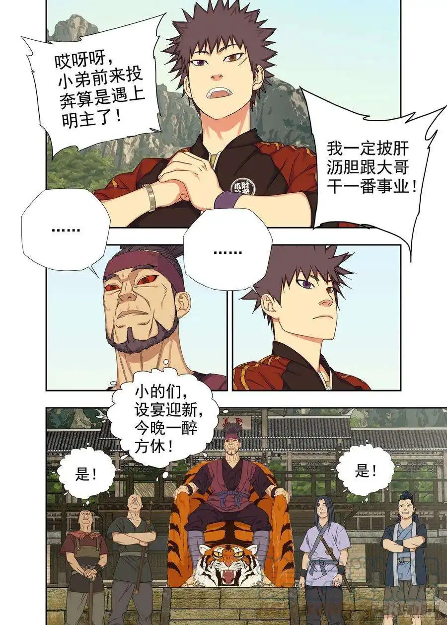 重瞳子迎新