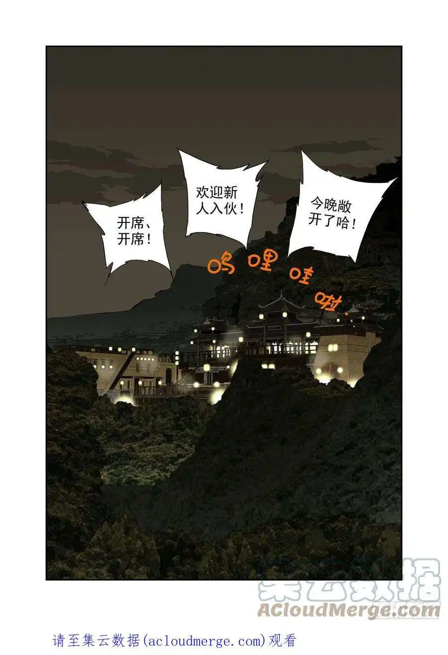 重瞳子迎新