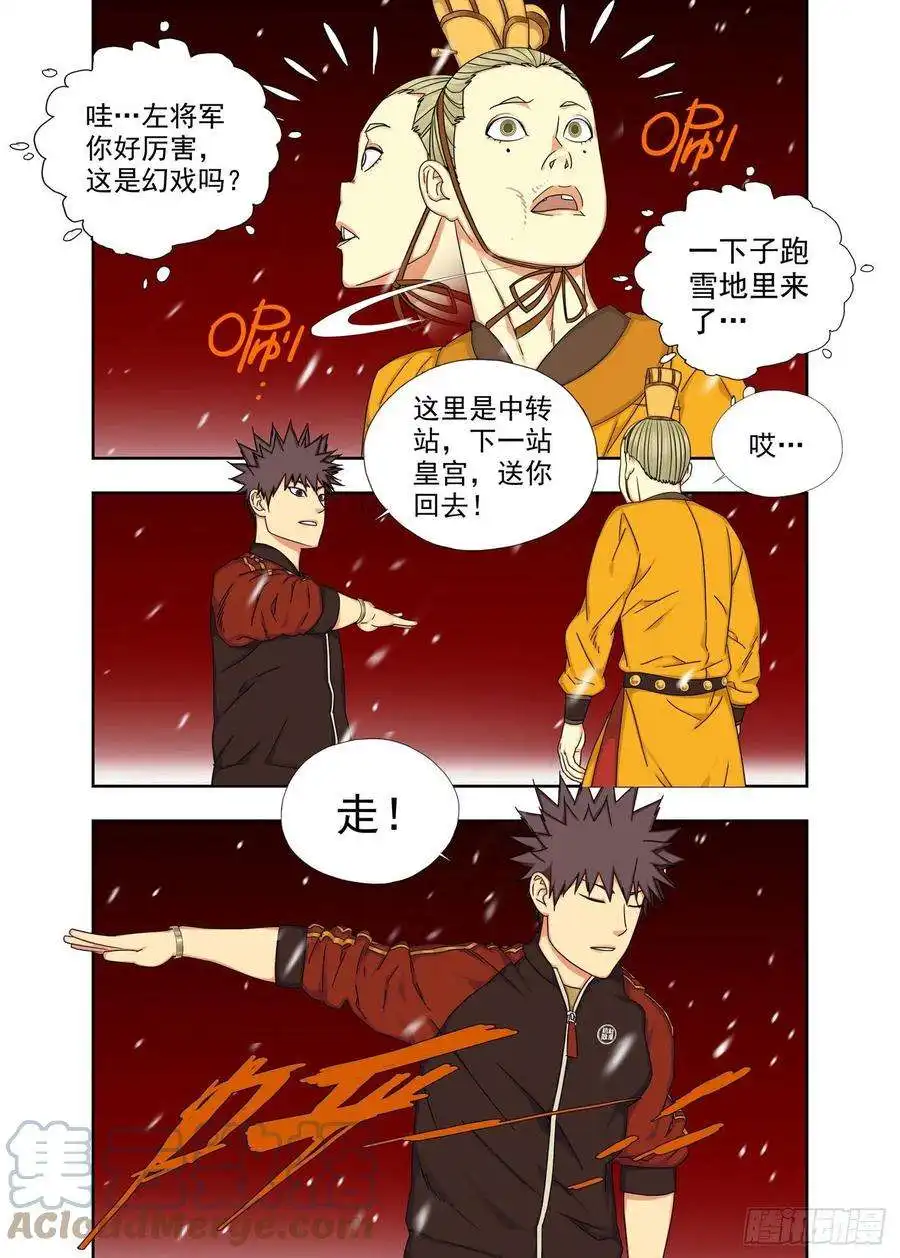 重瞳子夜宴