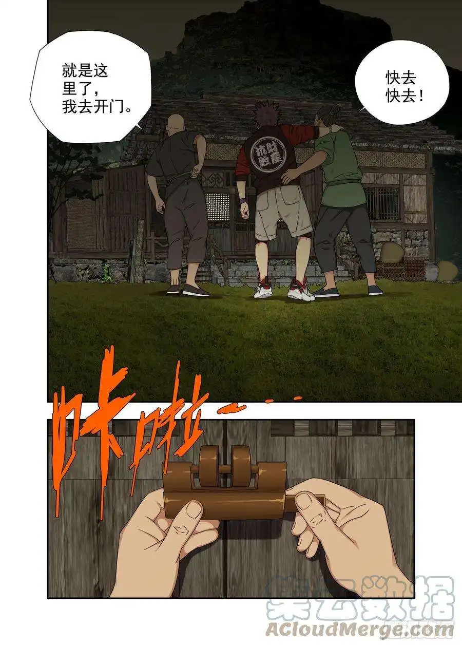重瞳子夜宴