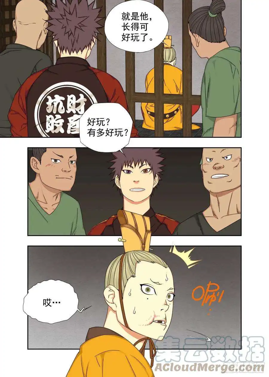 重瞳子夜宴