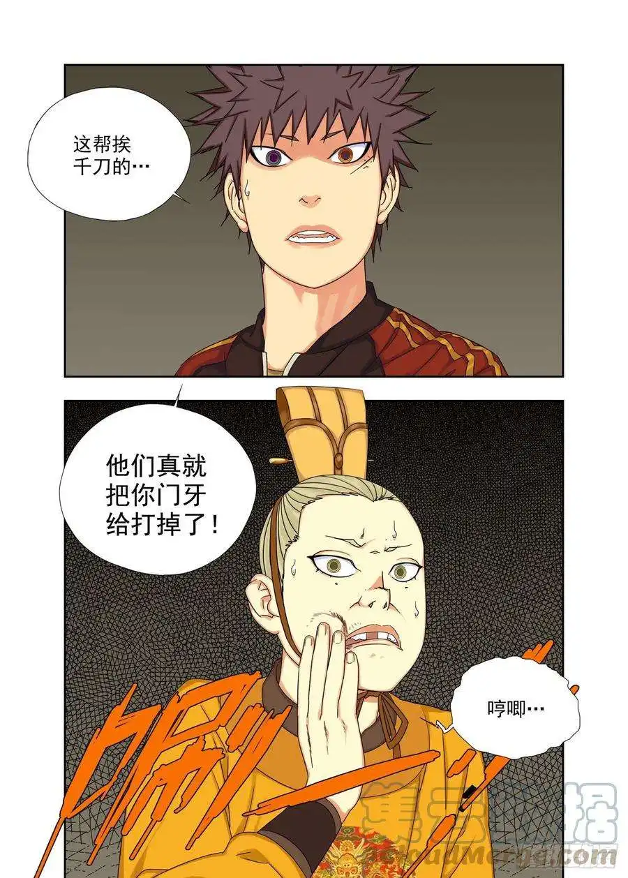 重瞳子夜宴