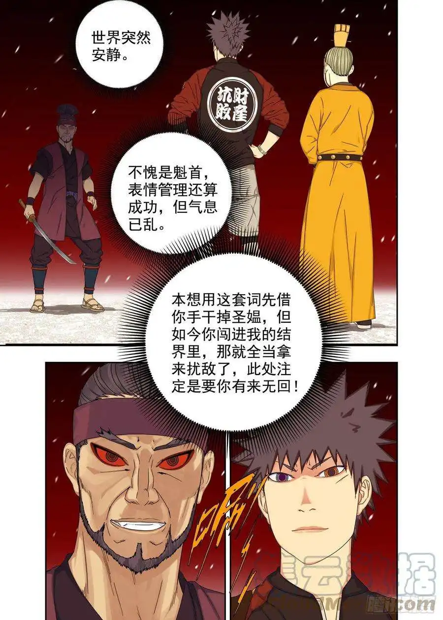 重瞳子猿王