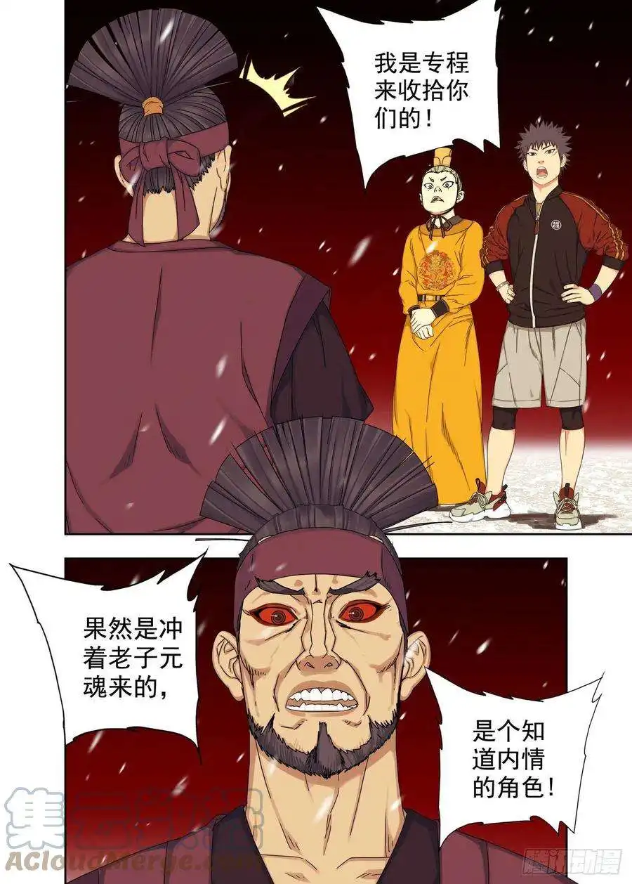重瞳子猿王