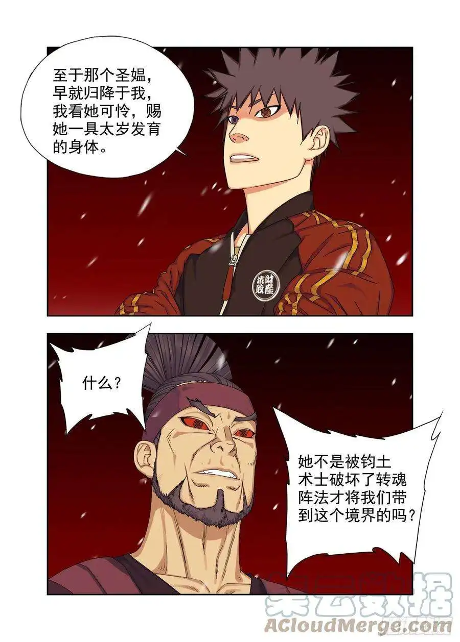 重瞳子猿王