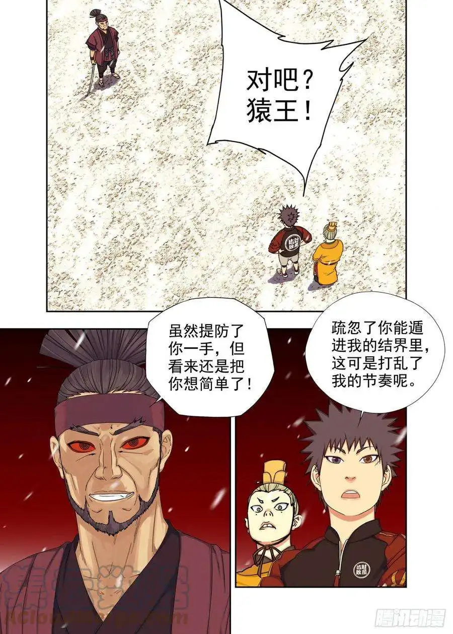 重瞳子猿王