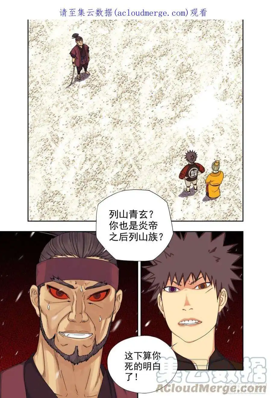 重瞳子师父