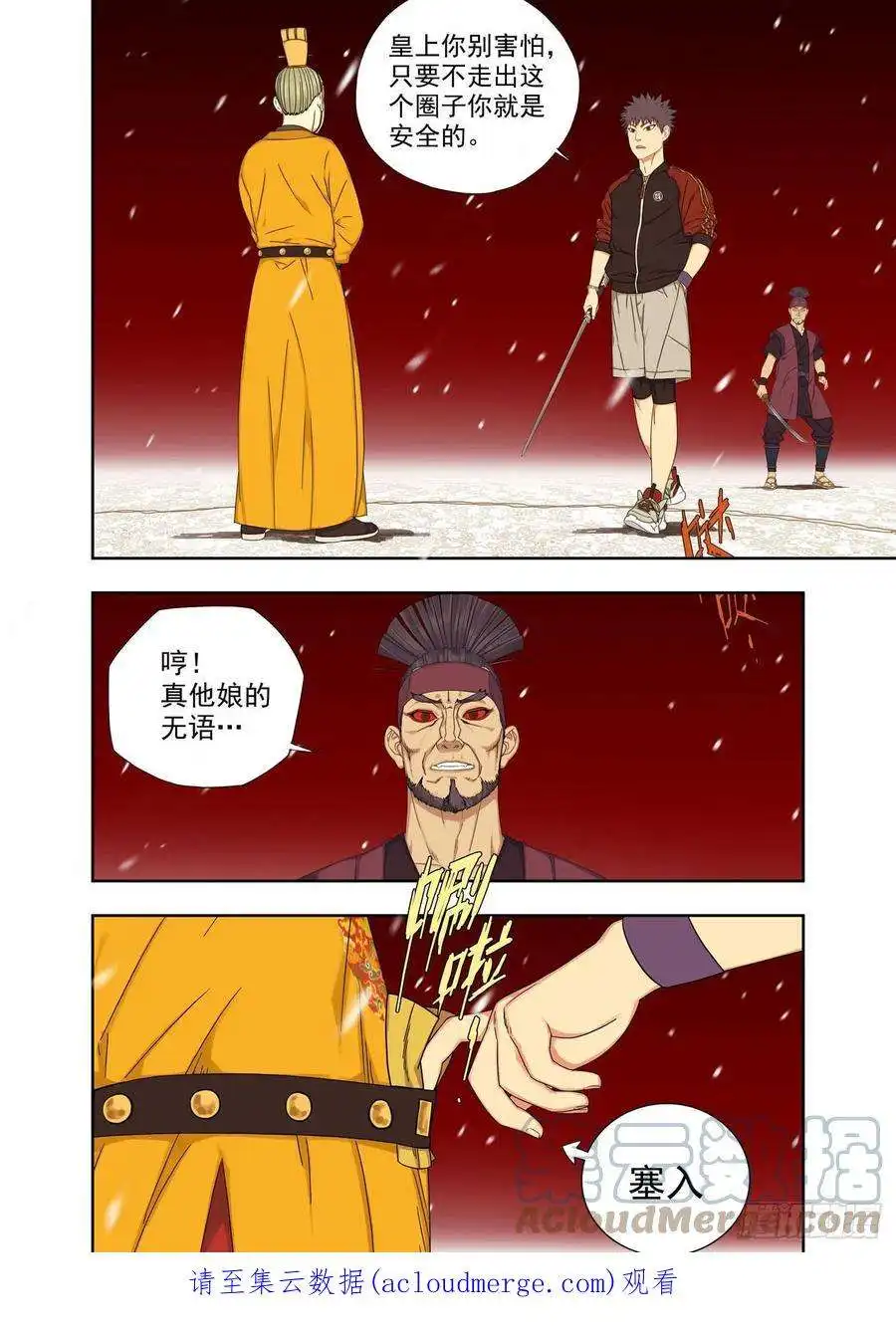 重瞳子师父