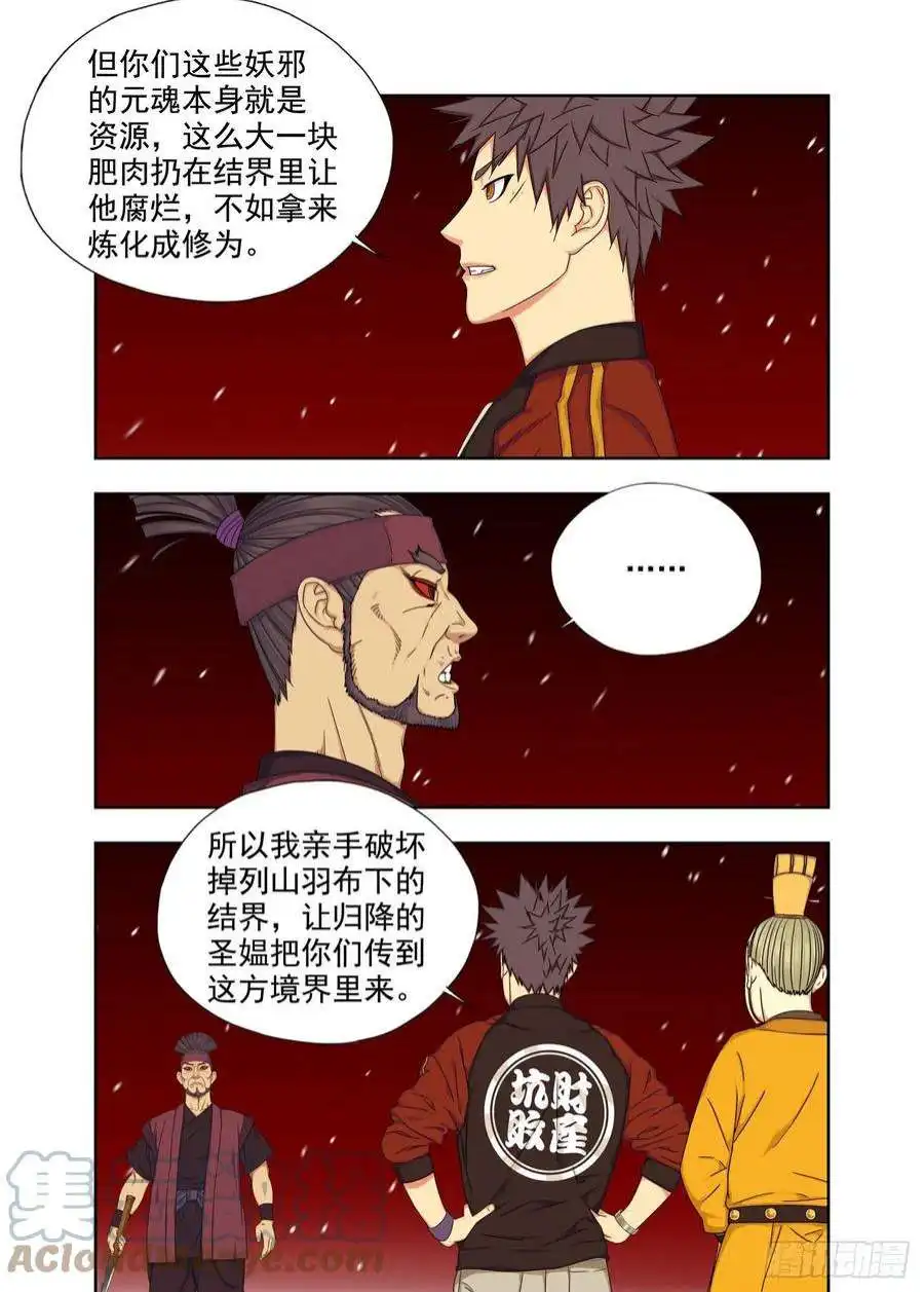 重瞳子师父