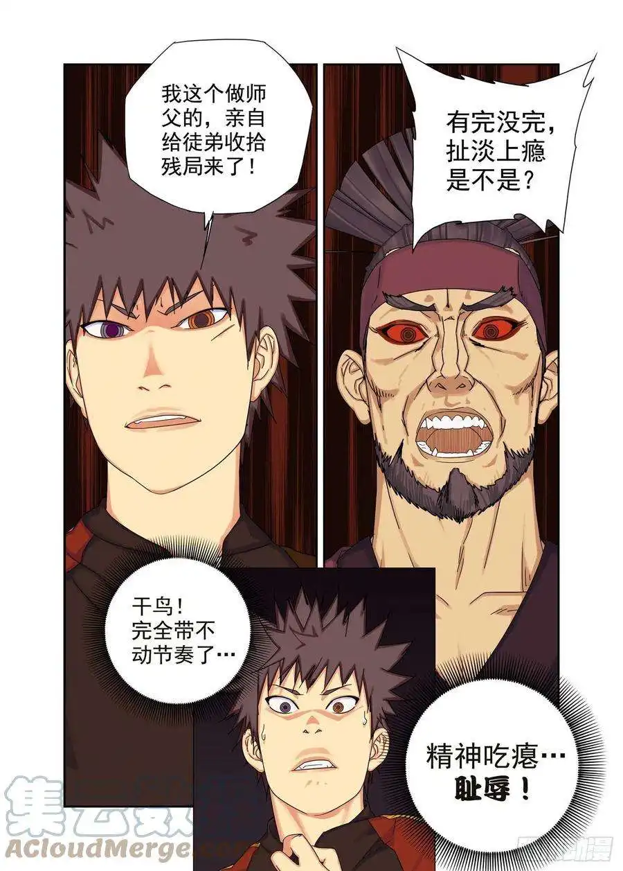重瞳子师父