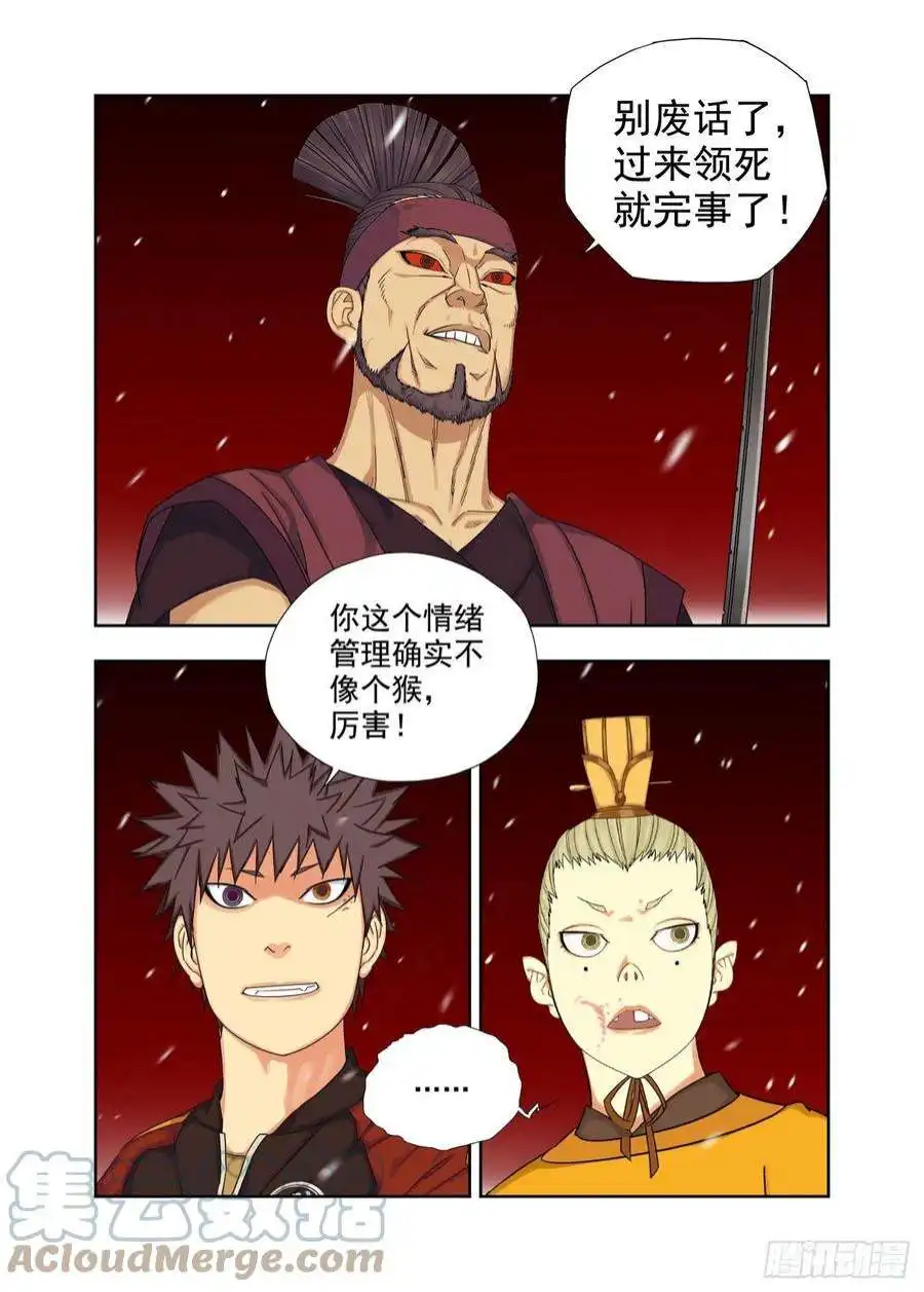 重瞳子师父