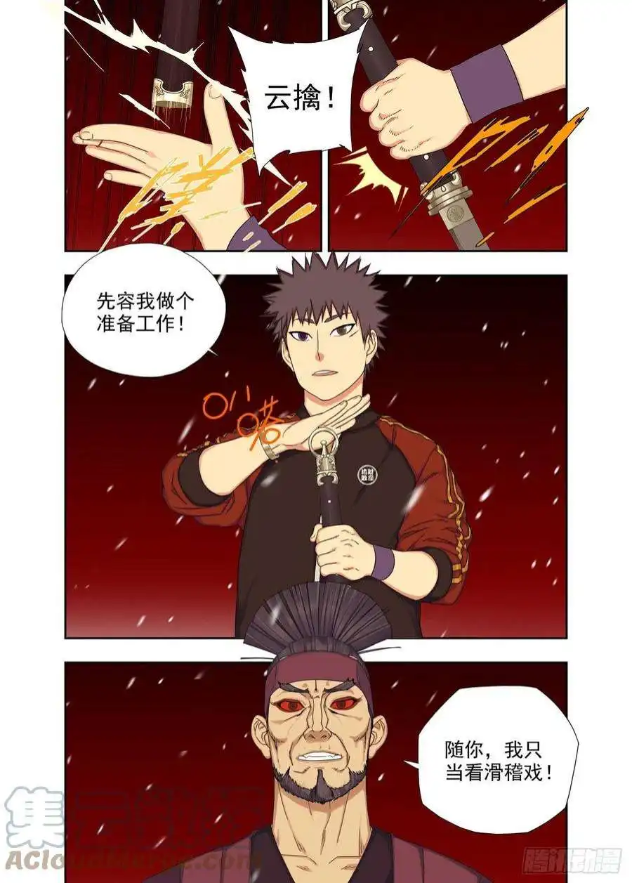重瞳子师父