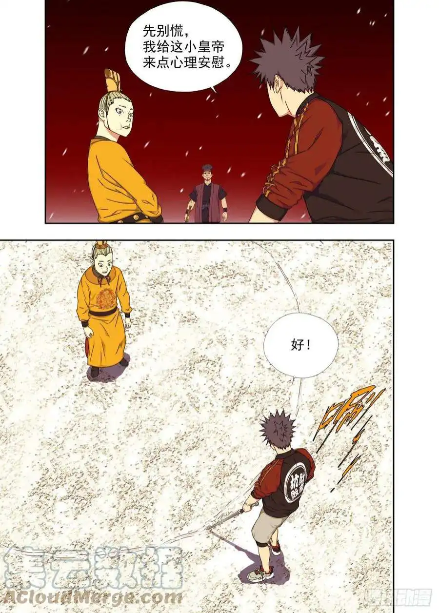 重瞳子师父