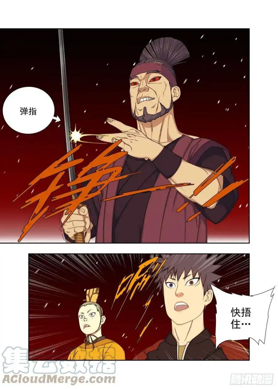 重瞳子战猿王（1）